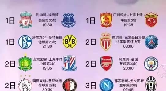激情的比赛